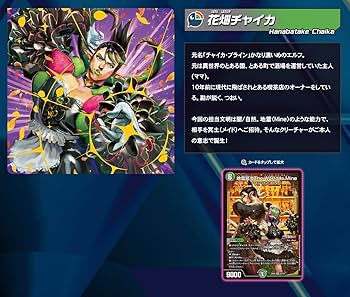 Amazon.co.jp: デュエマ DM24-EX4 にじさんじコラボ・マスターズ 「異