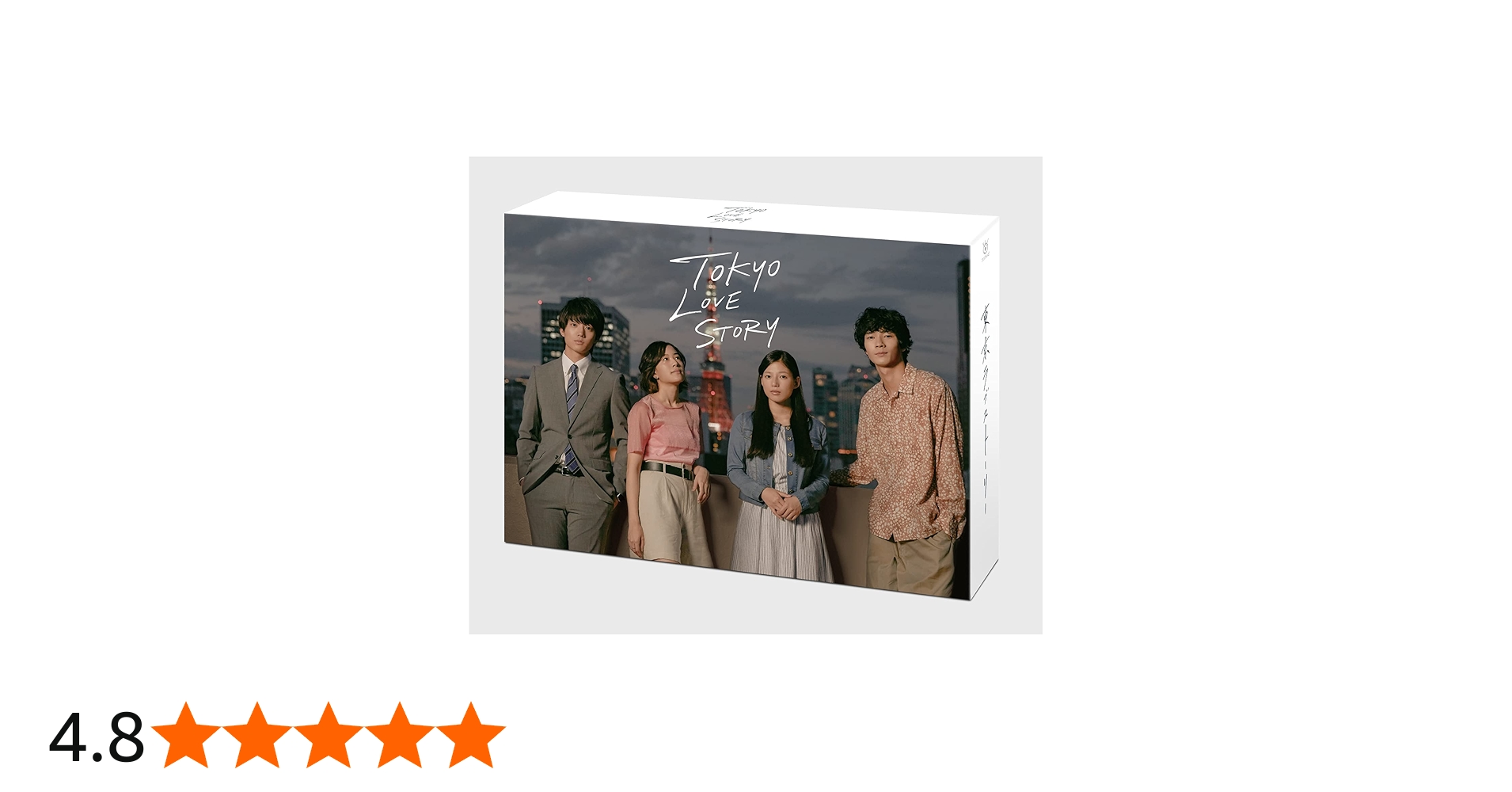 Amazon.co.jp: 【Amazon.co.jp限定】東京ラブストーリー Blu-ray BOX