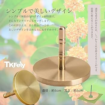 Amazon｜TK.Felly 灰押さえ 灰ならし 真鍮 香道具 灰 プレス お香 線香