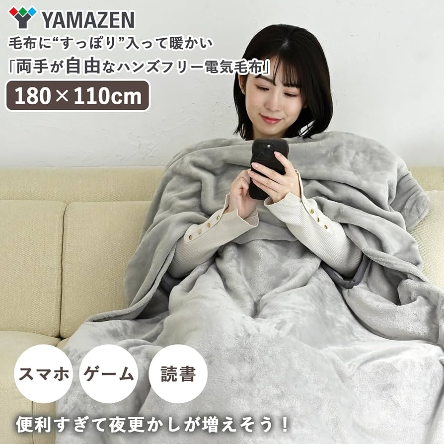Amazon | [山善] 電気毛布 掛け 180×110cm 洗える 「毛布に入ったまま
