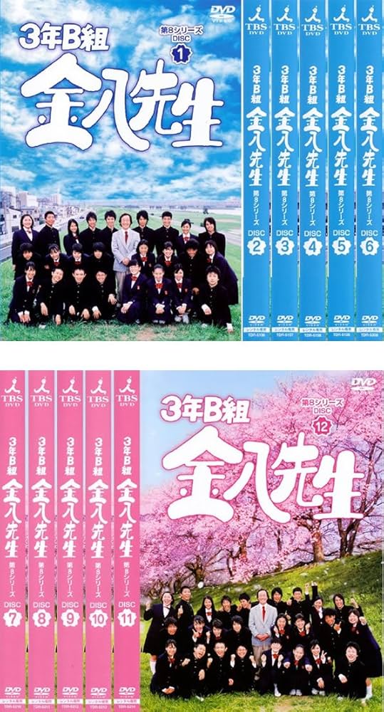 Amazon.co.jp: 3年B組 金八先生 第8シリーズ [レンタル落ち] 全12巻