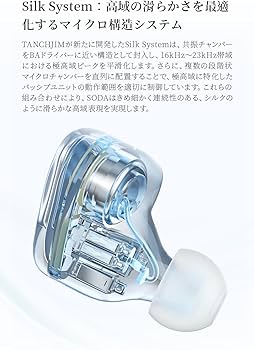 Amazon.co.jp: TANCHJIM SODA インイヤー型モニターイヤホン 1DD+4BA