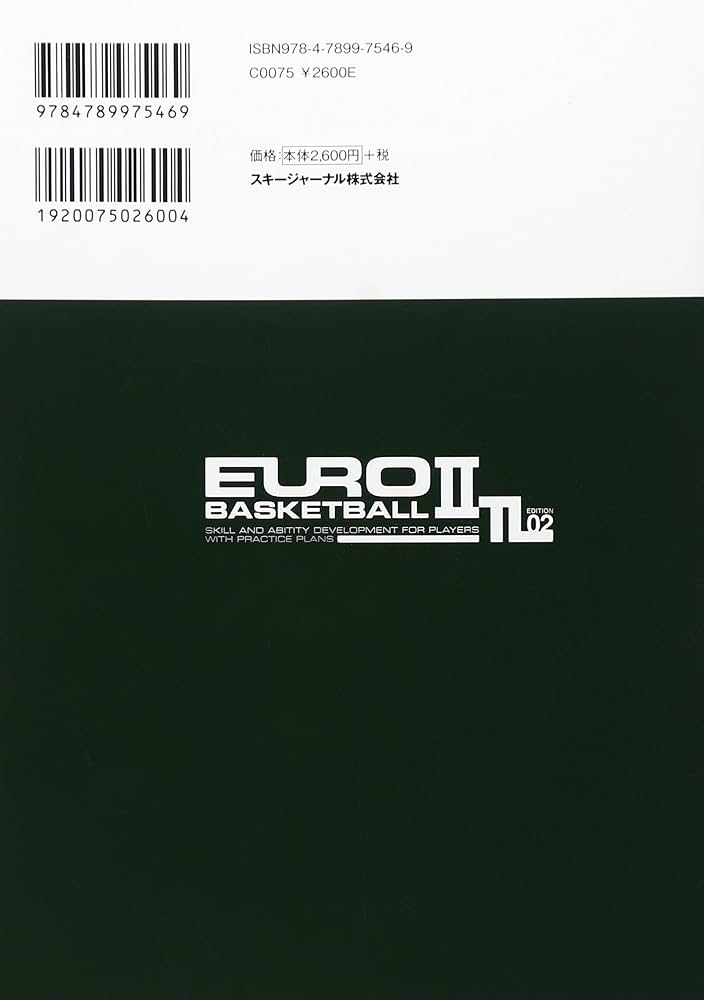 DVD付 バスケットボール個人スキル上達法&トレーニング (よくわかるDVD