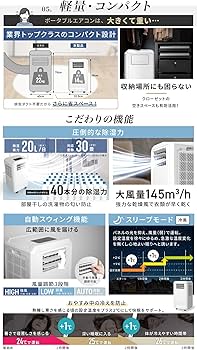 Amazon | NEOLEAD スポットクーラー ハイブリッド式 3way 冷風 除湿