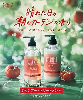 Amazon | [季節限定] BOTANIST ボタニスト シャンプー モイスト