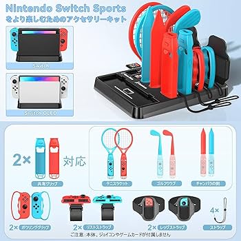 Amazon.co.jp: 15 in 1セット Switch Sports用アクセサリー Switch