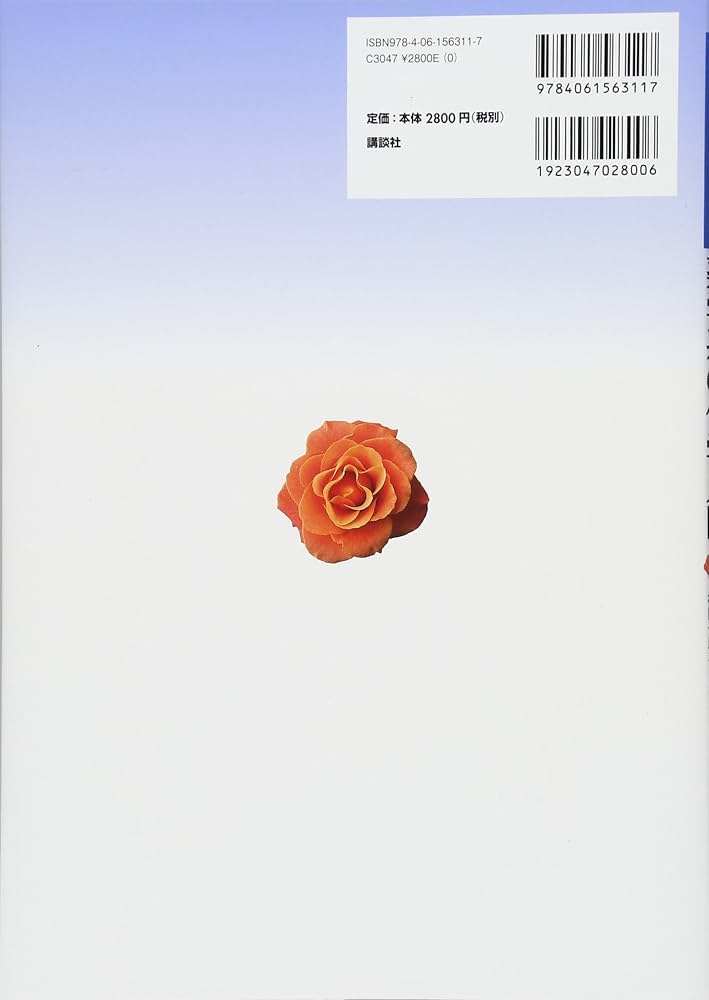 わかりやすい薬学系の化学入門 (KS医学・薬学専門書) | 小林 賢, 上田