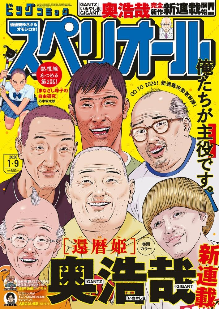 Amazon.co.jp: ビッグコミックスペリオール (2号) : 本