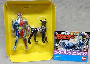 Amazon.co.jp: ゴーストバンク 1メタルダー&スプリンガー 未使用