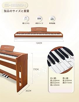 Amazon | SHEIRIN 電子ピアノ 88鍵盤 タッチ 本物 人気 ランキング 電