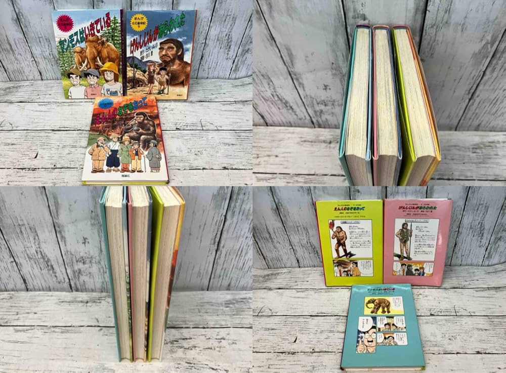 まんが化石動物記 全10巻 |本 | 通販 | Amazon