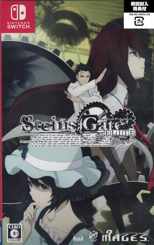 Amazon.co.jp: Switch STEINS;GATE ELITE 【初回特典】・ファミコレADV