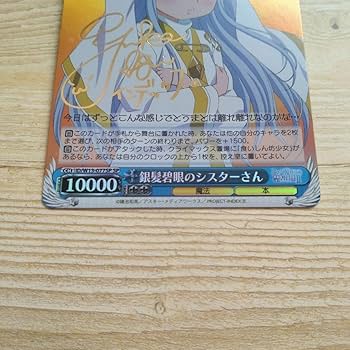 Amazon.co.jp: とある魔術の禁書目録II SP 銀髪碧眼のシスターさん