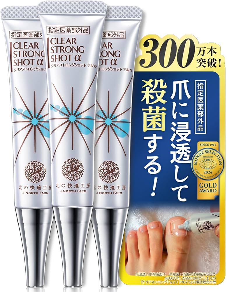 Amazon.co.jp: 【3本セット】[指定医薬部外品] 爪 際まで浸透・密着