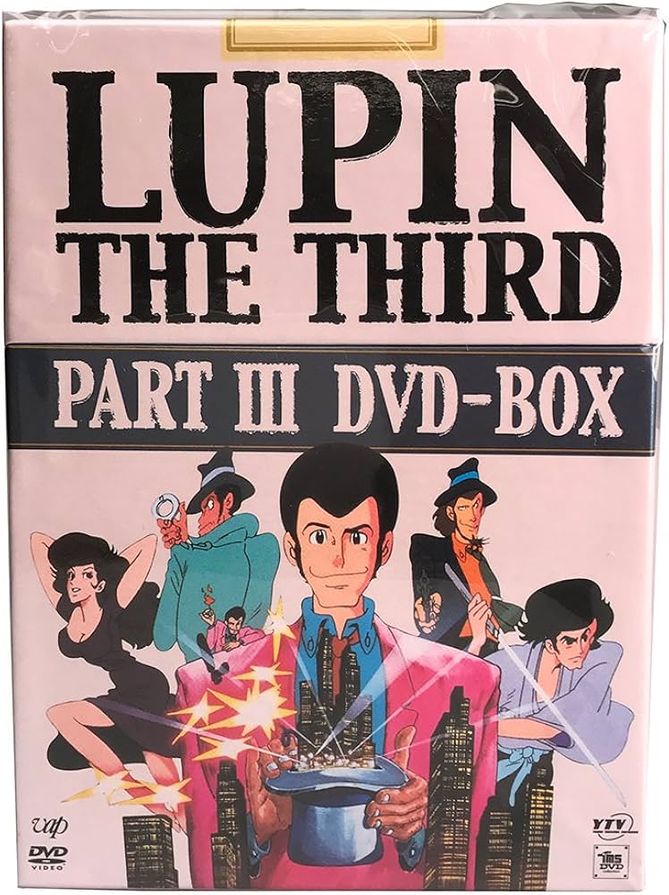 Amazon.co.jp: LUPIN THE THIRD PARTIII DVD-BOX : 山田康雄, 小林清志