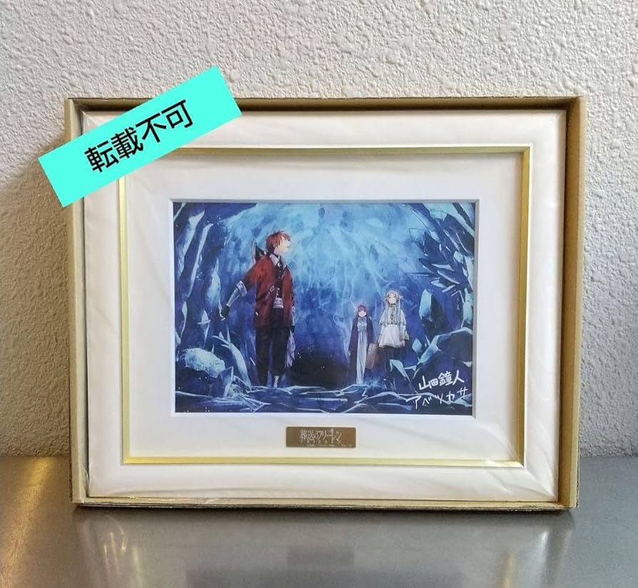 Amazon.co.jp: 葬送のフリーレン 複製原画 「洞窟」 A5サイズ : ホーム