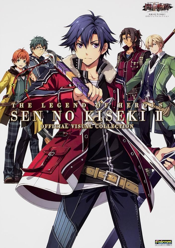 Amazon.co.jp: 英雄伝説 閃の軌跡II 公式ビジュアルコレクション