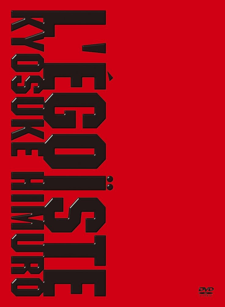 Amazon.co.jp: L'EGOISTE [DVD] : 氷室京介: DVD