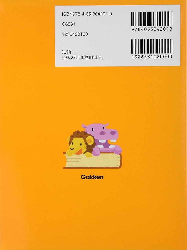 語学・辞書・学習参考書 Waterfowl Tomorrow 語学・辞書・学習参考書