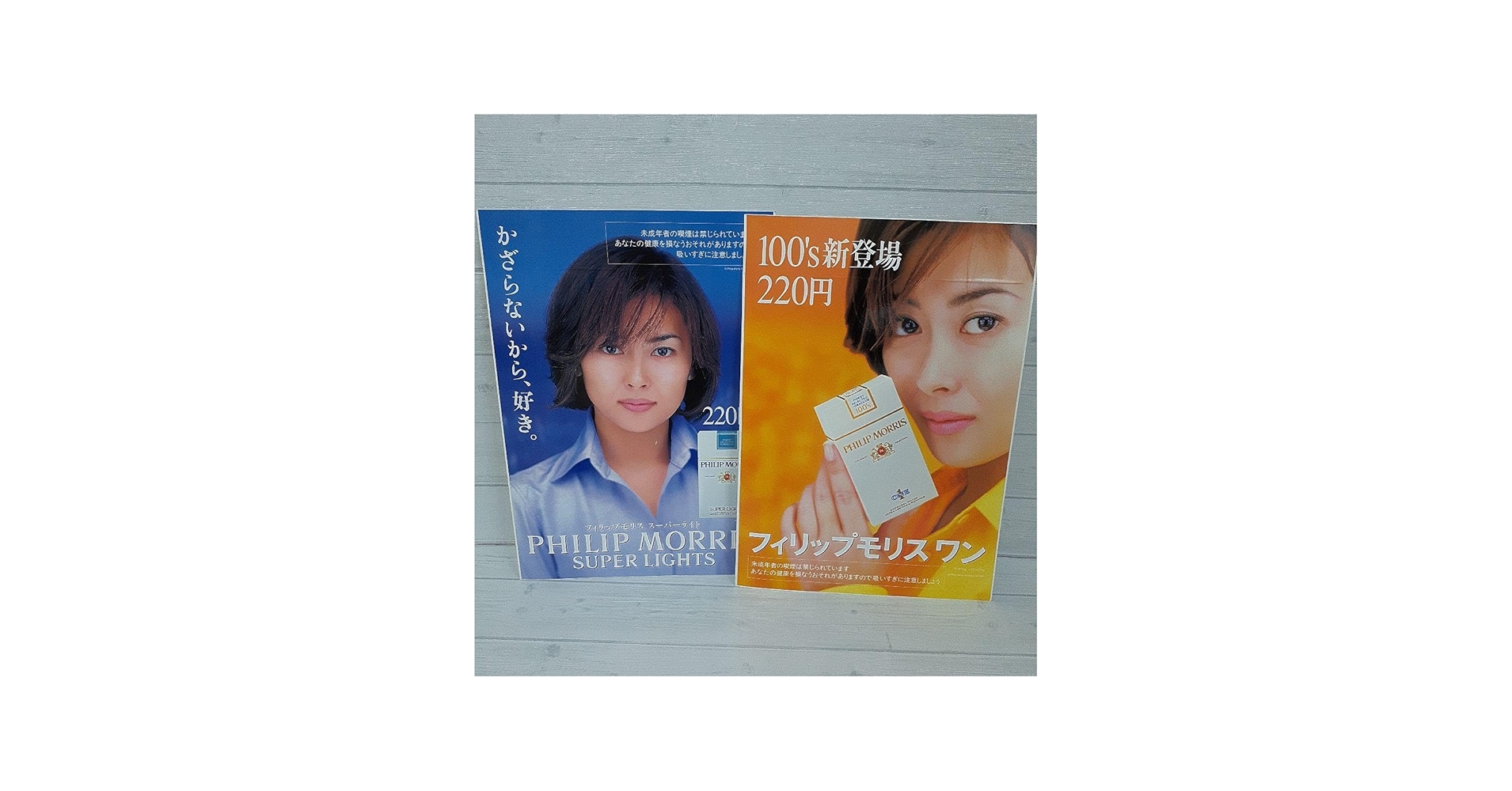 Amazon.co.jp: 中山美穂 ポスター : ホビー