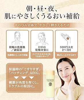 Amazon | カツウラ スキンローションG しっとり 300ml | Gシリーズ
