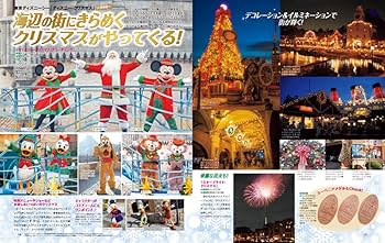 Amazon.co.jp: ディズニーファン 2022年 12 月号 [雑誌] : 講談社