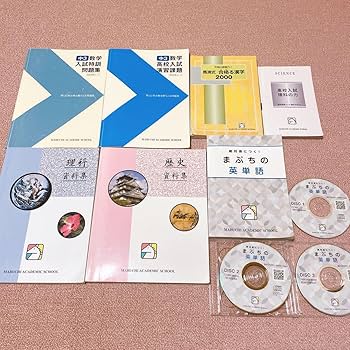 Amazon.co.jp: 馬渕教室中3高校入試対策問題集 夏期冬期講習テキスト