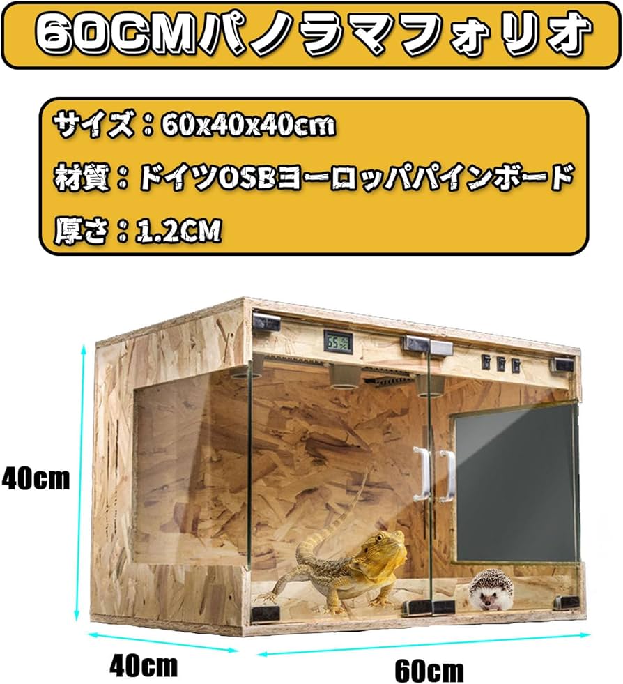Amazon | Koubhyj 爬虫類 ケージ, OSBウッド 通気性が良い, 保温