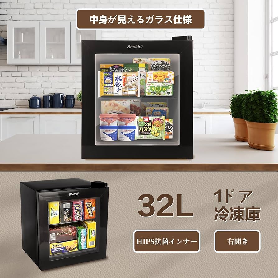 Amazon | 【中身が見える】Shelddi ミニ冷凍庫 小型 家庭用 35L 透明
