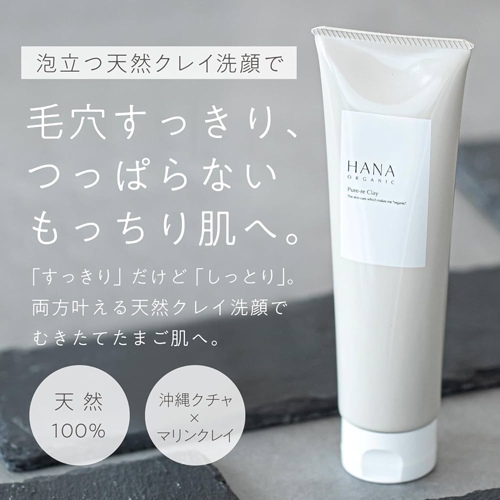Amazon | HANA ORGANIC ピュアリクレイ 泡立つクレイ洗顔 毛穴すっきり