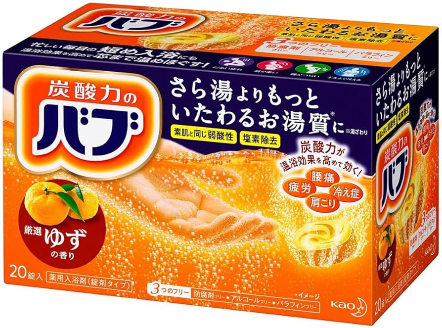 Amazon | バブ ゆず の香り 20錠入 炭酸 入浴剤 薬用 [医薬部外品
