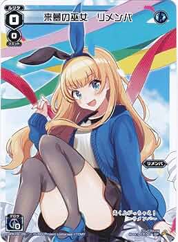Amazon.co.jp: WIXOSS-ウィクロス-/SPK16-2B 来夢の巫女 リメンバ