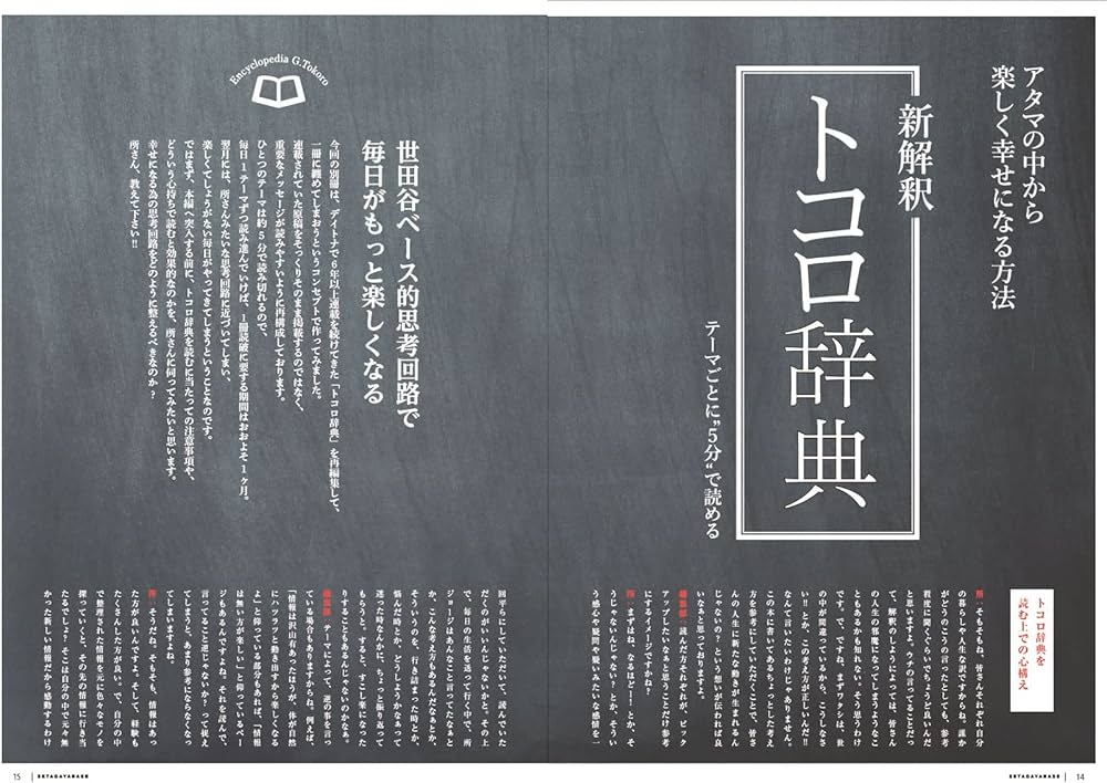 Amazon.co.jp: 所ジョージの世田谷ベース VOL.50 (NEKO MOOK) : 本