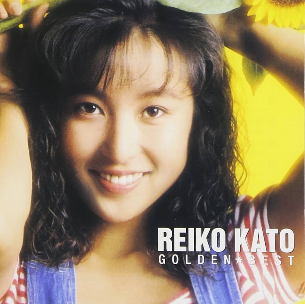 Amazon.co.jp: かとうれいこ ゴールデン☆ベスト: ミュージック