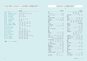 Amazon.co.jp: 数学の良問問題集［数学Ⅰ+A+Ⅱ+B+Ⅲ+C］ 改訂版