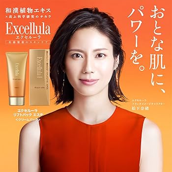 Amazon | 佐藤製薬 エクセルーラ リフトパックエステ 60g (ふき取り