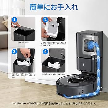Amazon.co.jp: iRobotに互換用紙パック【12枚】ルンバ i7 i7+ j7 j7+