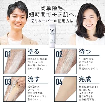 Amazon.co.jp: ZEROFACTOR 薬用 Zリムーバー Z REMOVER 除毛