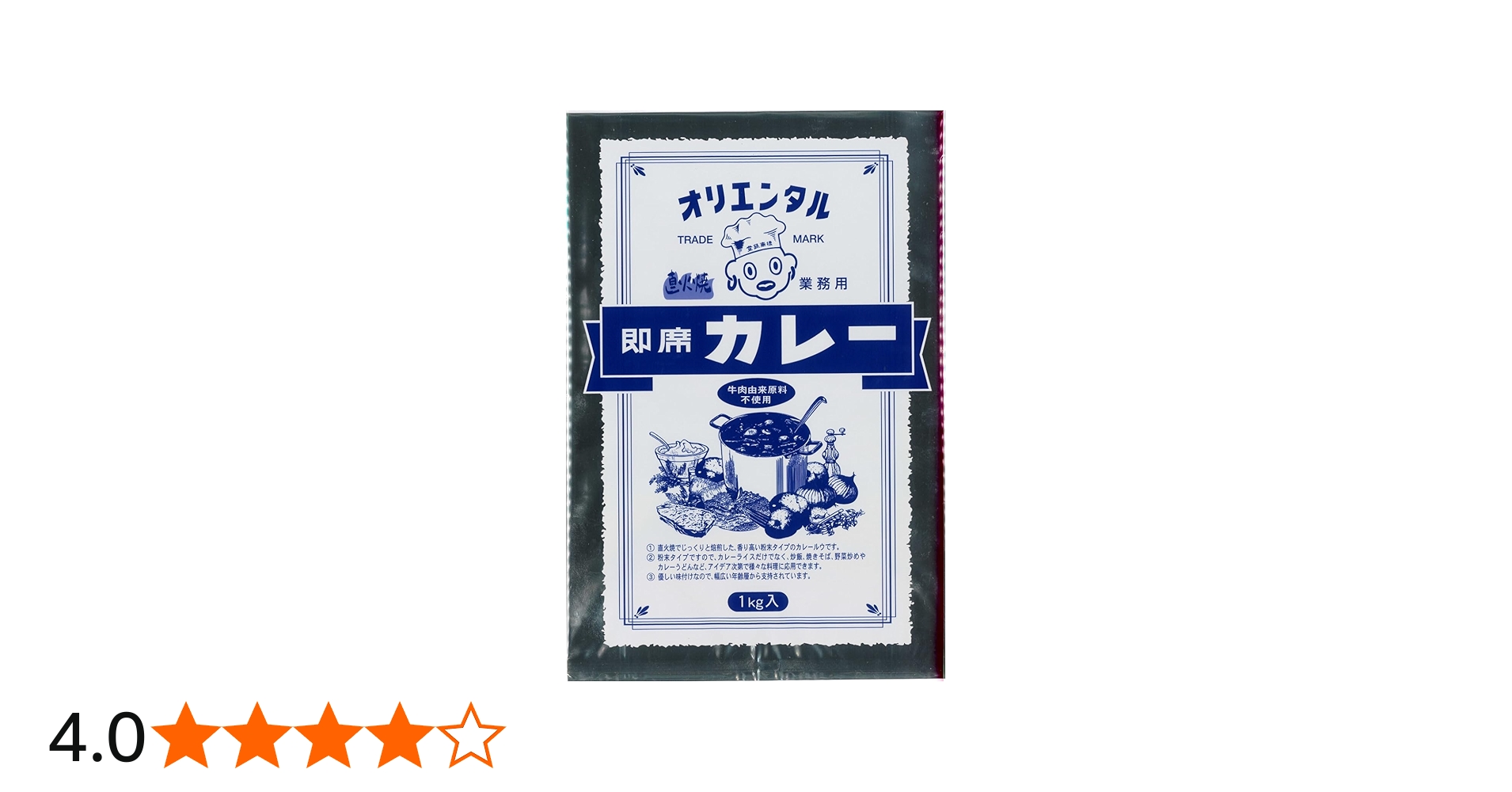 Amazon.co.jp: オリエンタル 業務用 直火焼即席カレー 1kg : 食品