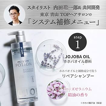 Amazon.com: mixim POTION Treatment : Everything Else