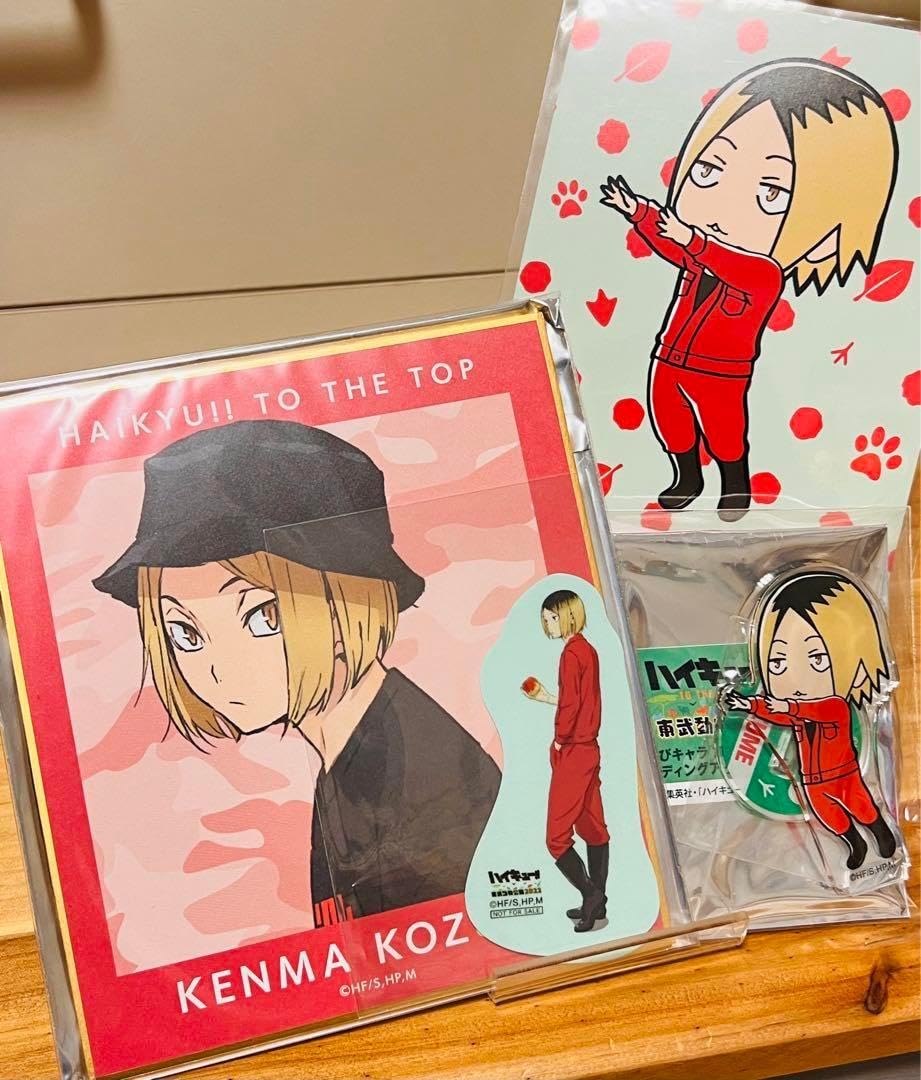 Amazon.co.jp: 924までハイキュー 孤爪研磨 東武動物公園セット ZXSV