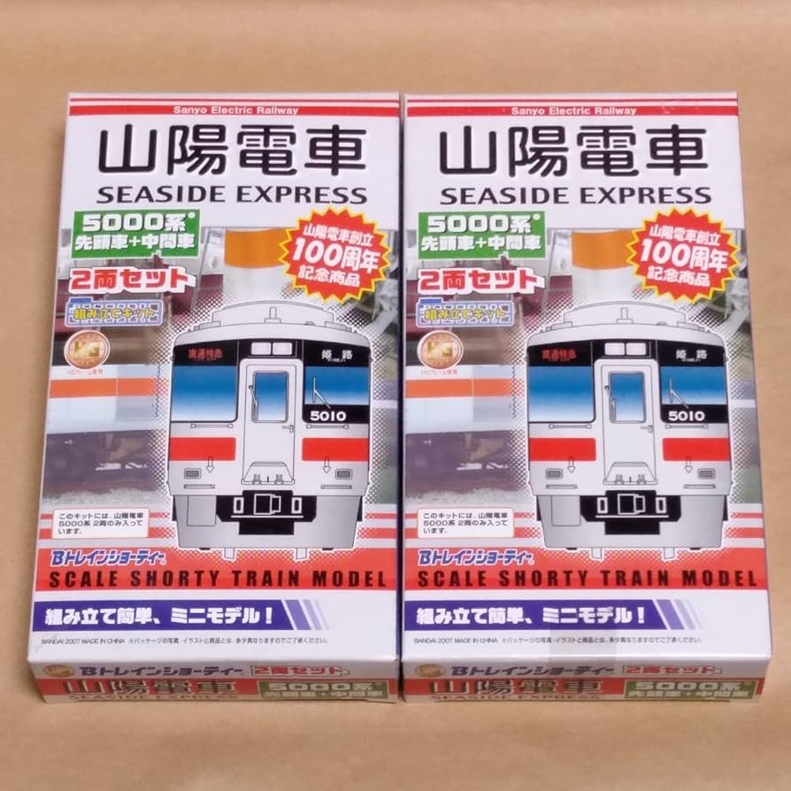 Amazon | 未開封 山陽電車 5000系 先頭車＋中間車 2箱【Bトレ・B