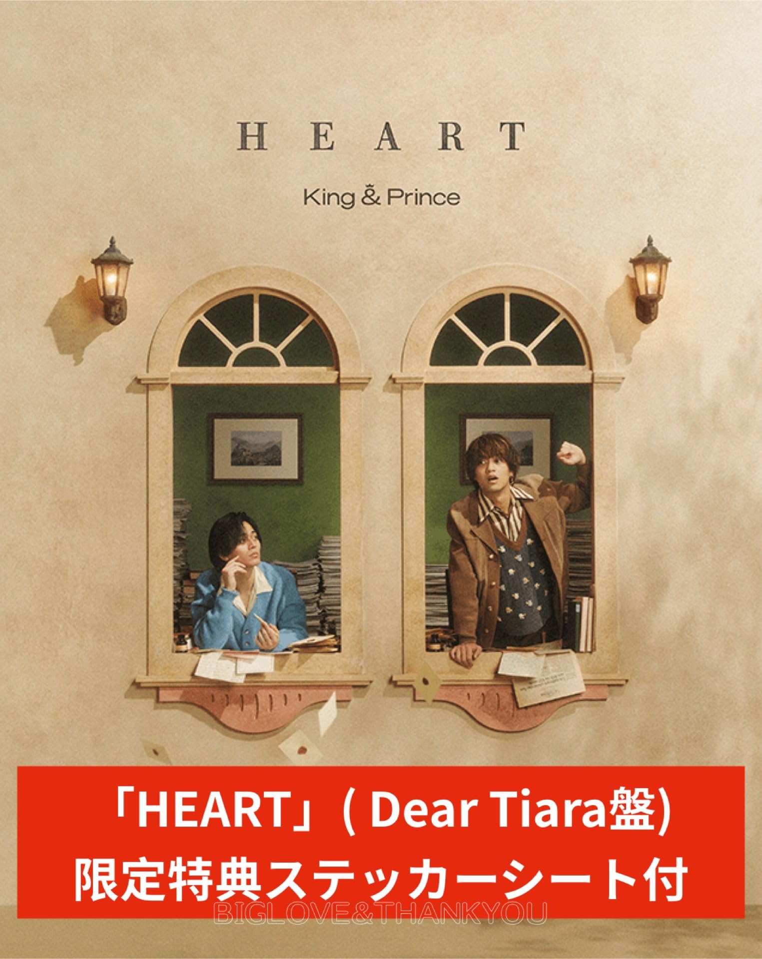 Amazon.co.jp: 【Dear Tiara盤】 King & Prince 『HEART』Blu-ray