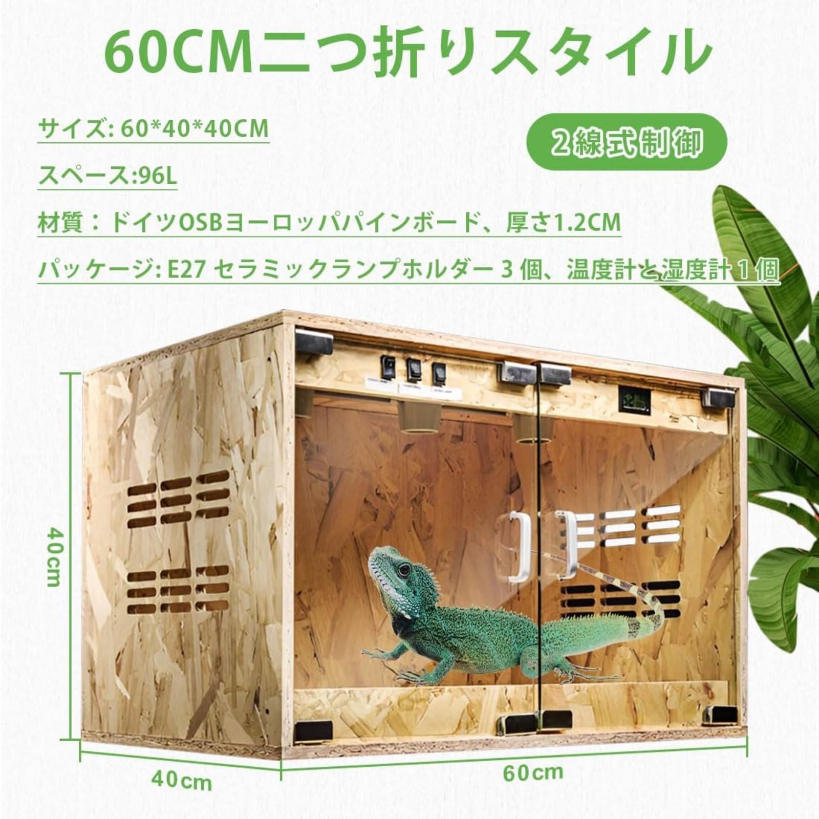 Amazon | 爬虫類 ケージ レオパ ケージ 60x40x40cm 木製飼育ケージ