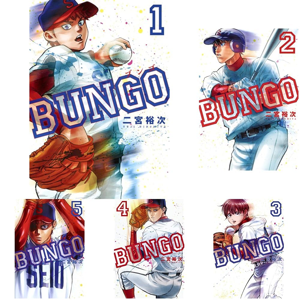 BUNGO―ブンゴ― 1~41巻セット |本 | 通販 | Amazon