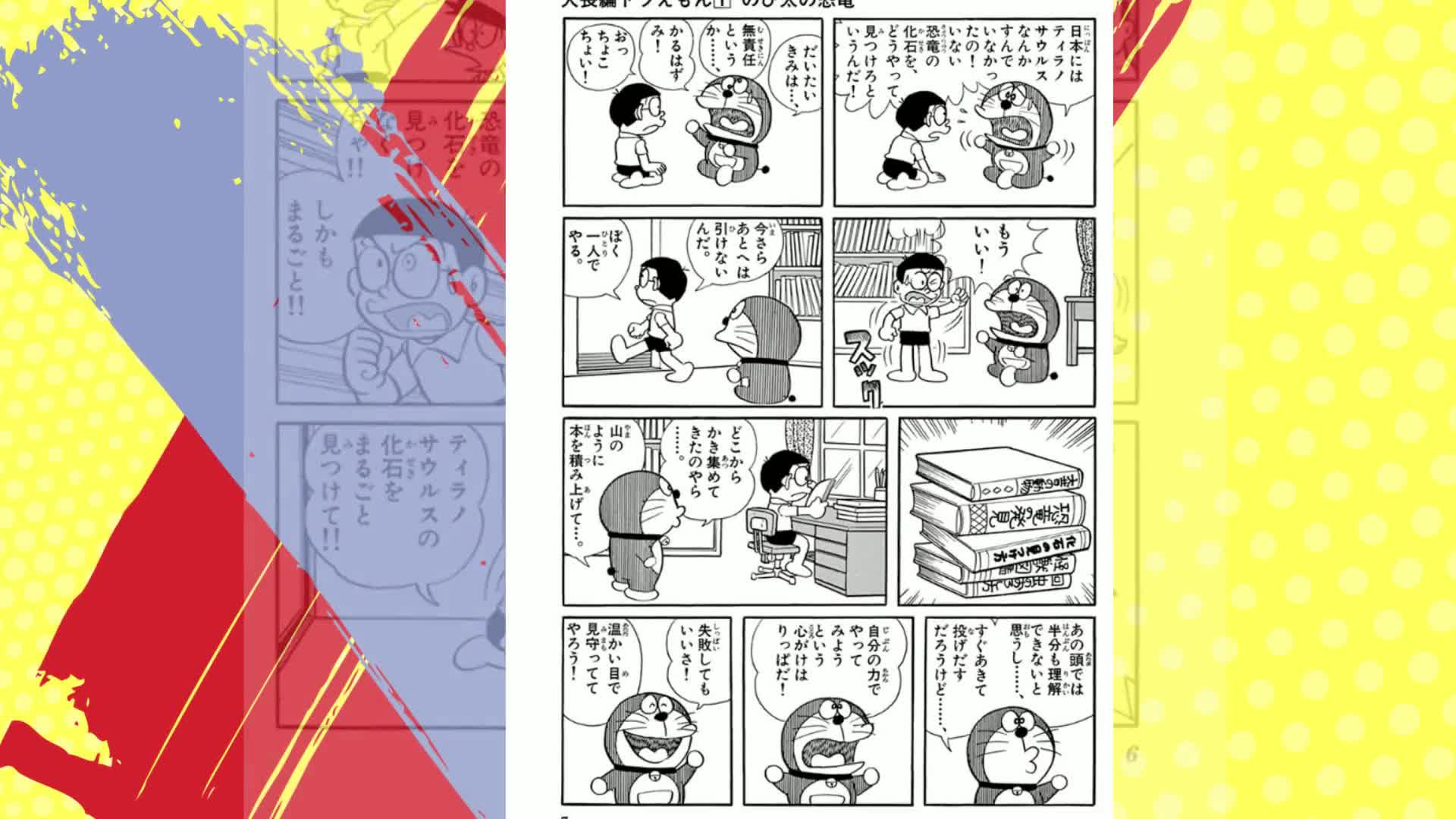 Amazon.co.jp: 大長編ドラえもん (Vol.1) のび太の恐竜 (てんとう虫