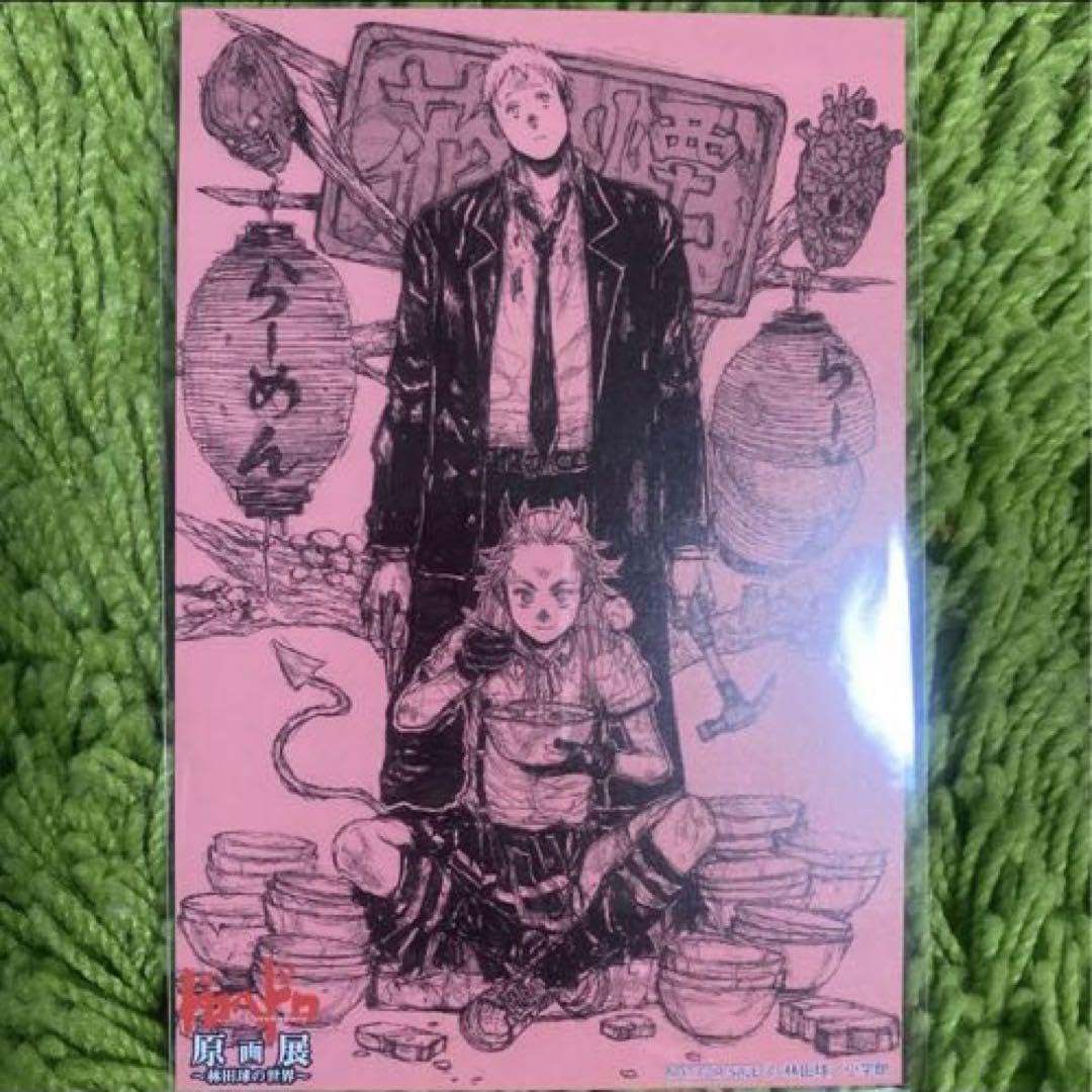 Amazon | ドロヘドロ 原画展 イカード 心 能井 ポストカード カイマン