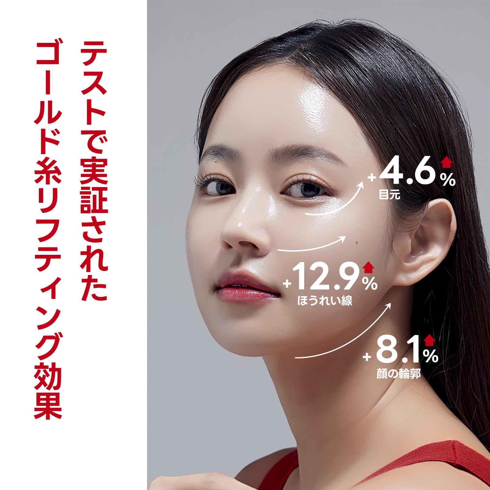 Amazon | シューマジゴールド糸リフティングクリーム&美顔器 セット