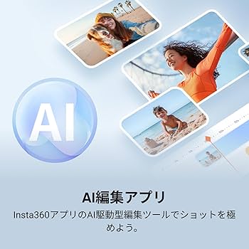 Amazon | Insta360 Flow 2 Pro AIトラッカーキット ホワイト - 業界初