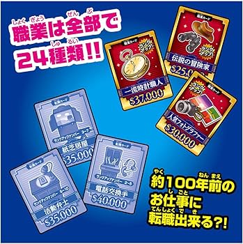 Amazon | 人生ゲーム タイムスリップ100 | ボードゲーム | おもちゃ